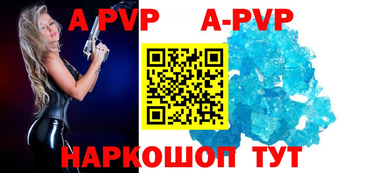 Alfa_PVP VHQ  Альфа ПВП  А ПВП мука  Вход с VPN  Калуга  Альфа ПВП Соль 