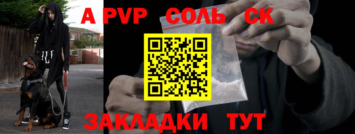 Alfa_PVP крисы CK Калуга