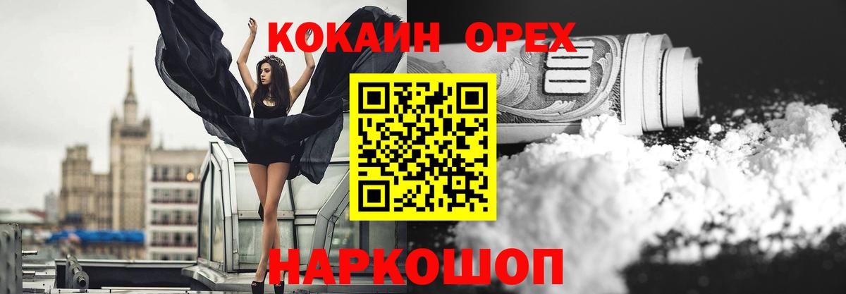 Калуга  Cocaine Columbia  Кокаин Columbia  Вход с VPN 