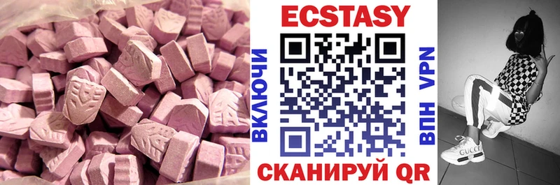 ЭКСТАЗИ MDMA  Калуга 