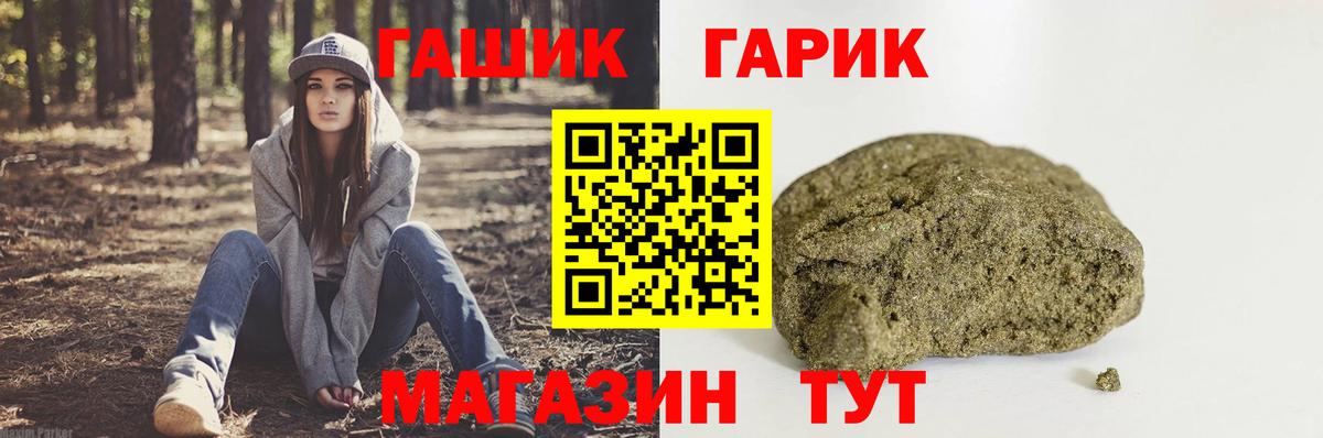 ГАШ  Метамфетамин  МЕФ   APVP СК   Кокаин  Калуга  MDMA  МЕФ  Конопля  Вход с VPN 