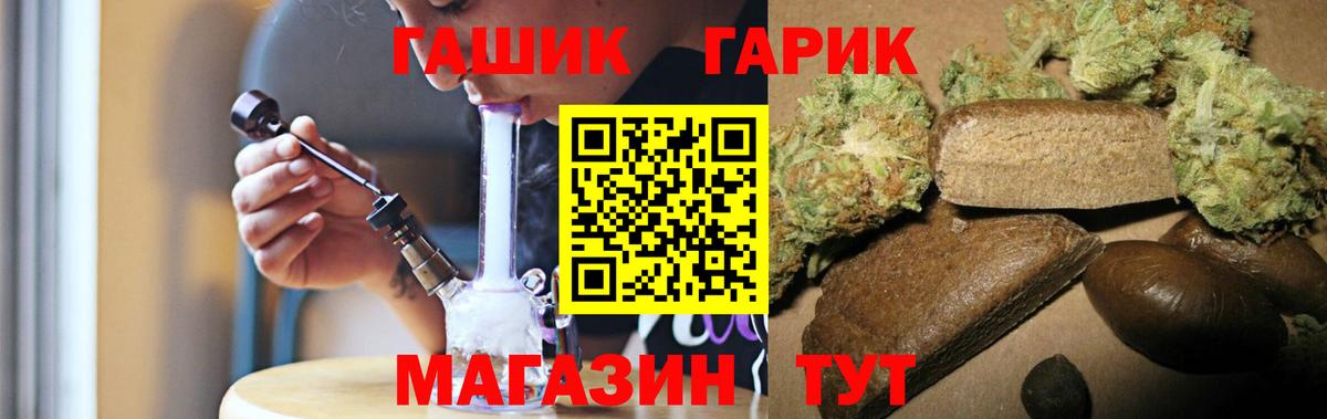 ГАШ гашик  Вход с VPN  ГАШИШ  Калуга  ГАШ hashish 