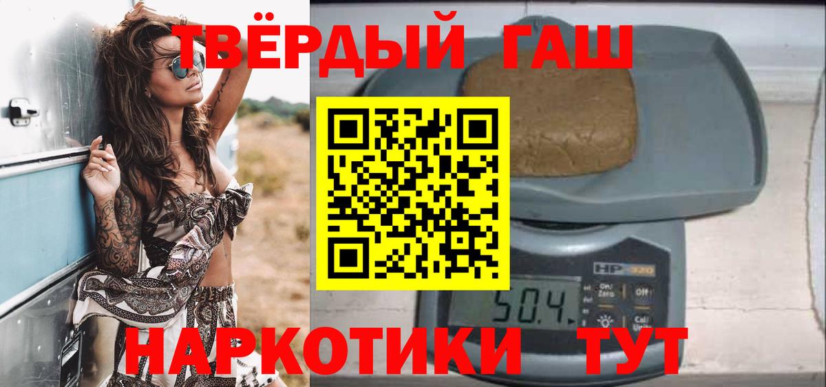 Гашиш hashish Калуга