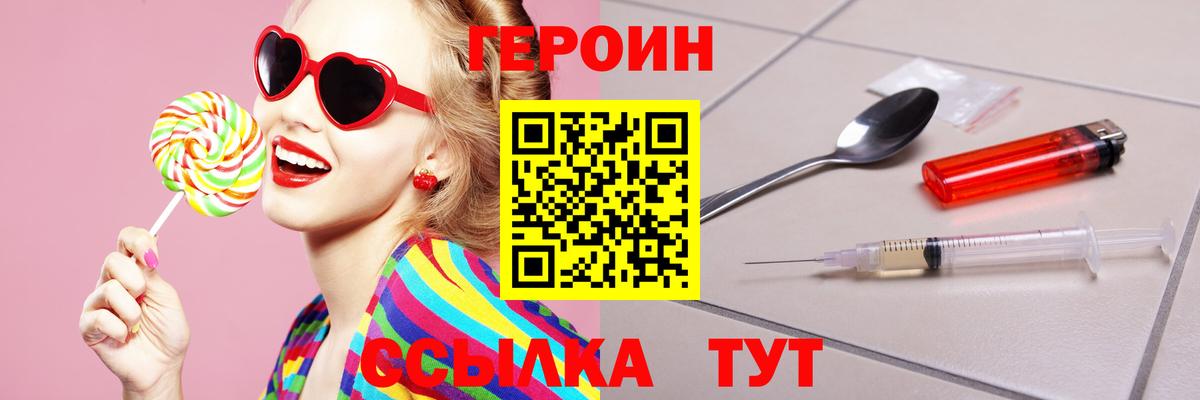 Калуга  ГЕРОИН  Вход с VPN  Героин гречка 