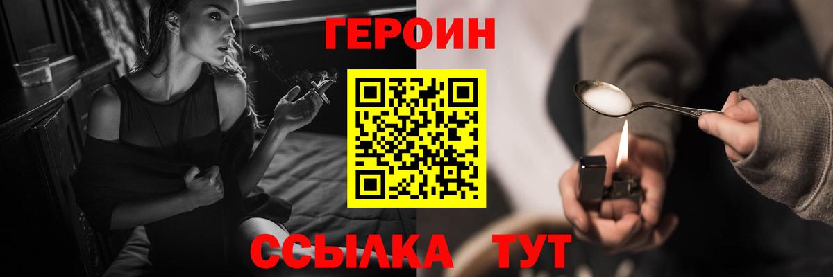 Героин Афган Калуга