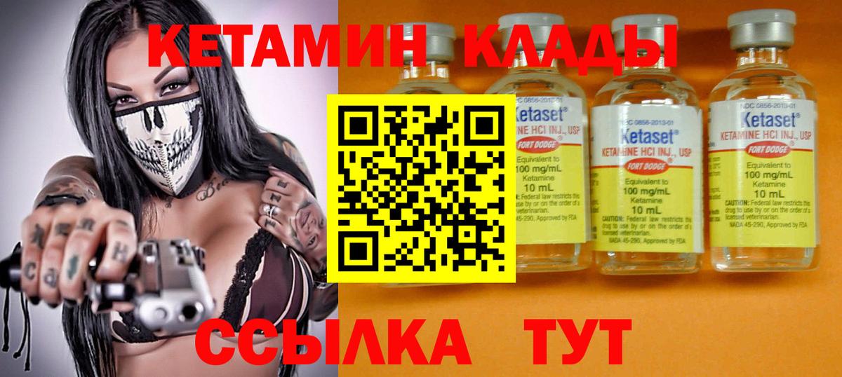 Кетамин ketamine  КЕТАМИН VHQ  Калуга 