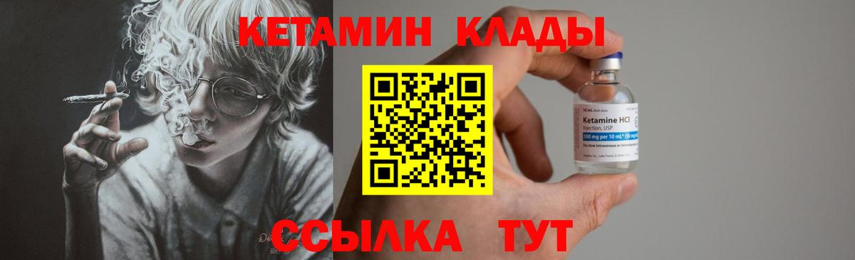 КЕТАМИН ketamine  Вход с VPN  Калуга 