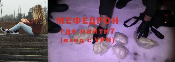 мяу мяу кристалл Волосово