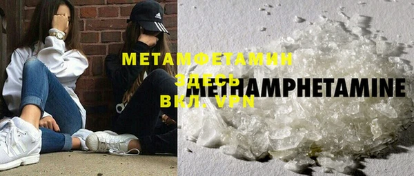 мяу мяу кристалл Волосово