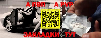 apvp Бузулук