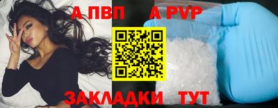 apvp Бузулук