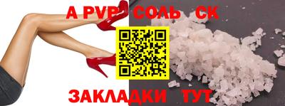 apvp Бузулук