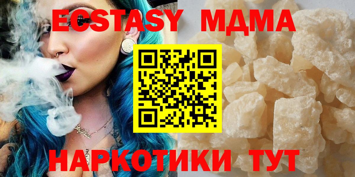 МДМА молли Калуга