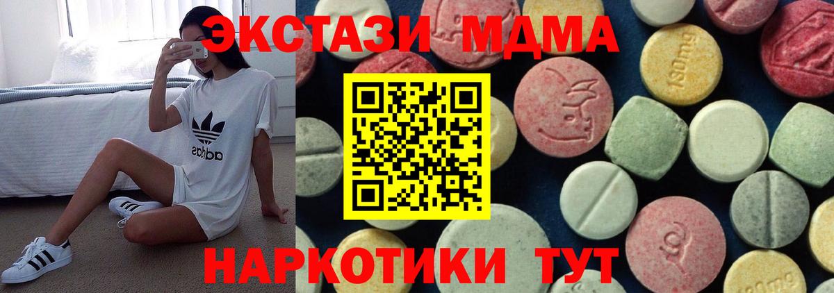 Калуга  МДМА кристаллы  MDMA молли  Вход с VPN 
