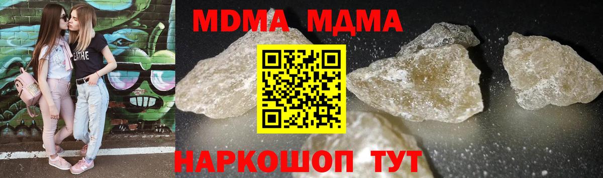 MDMA crystal  Калуга 
