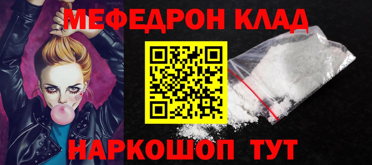 Мефедрон  цена наркотик  МЯУ-МЯУ  Вход с VPN  Калуга  Меф кристаллы  Мефедрон кристаллы 