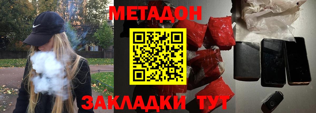 Калуга  Метадон кристалл  МЕТАДОН мёд  Вход с VPN 