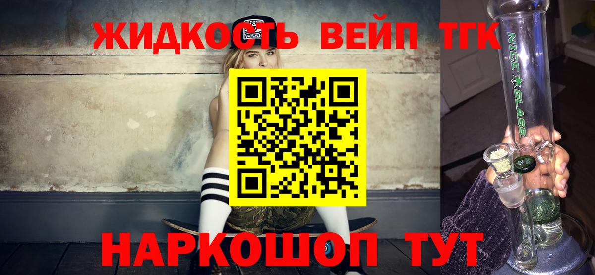 Дистиллят ТГК жижа  Вход с VPN  Калуга 